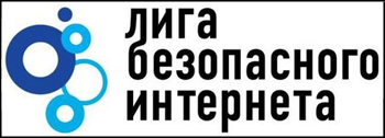 «Лига безопасного интернета»